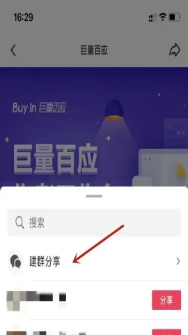 巨量百应