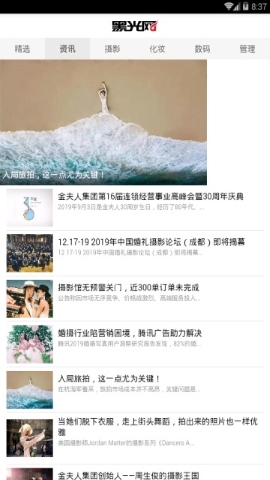 黑光网