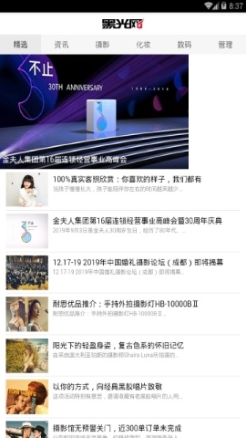 黑光网