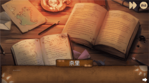 奈里