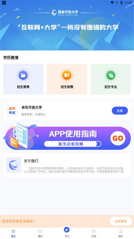 i国开