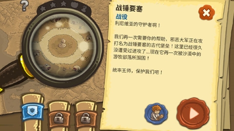 王国保卫战2全部英雄解锁版