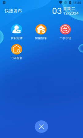 同城之窗