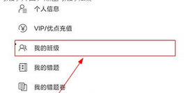 菁优网软件