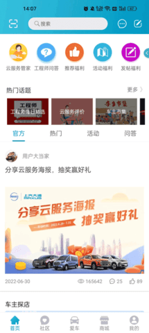 上汽大通