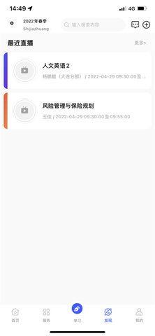 i国开