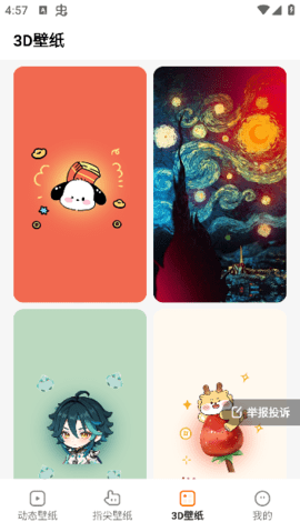 遇见动态壁纸