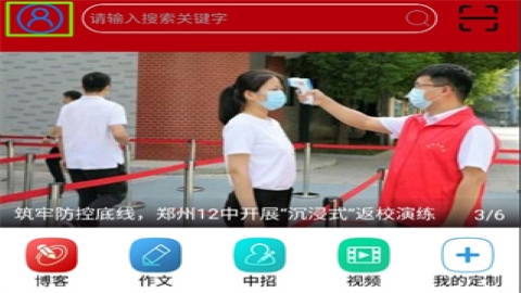 郑州教育博客
