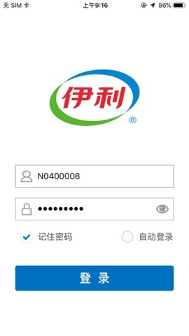 伊利云商
