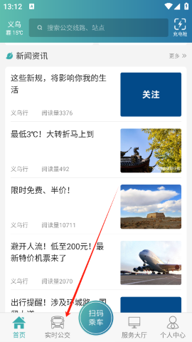 义乌行