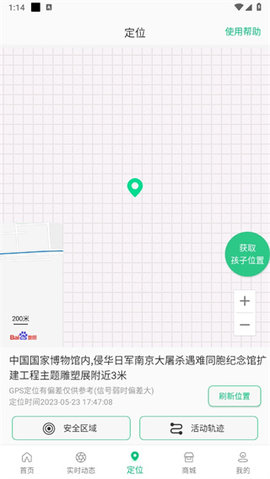 家长守护助手
