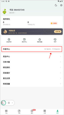 书旗小说