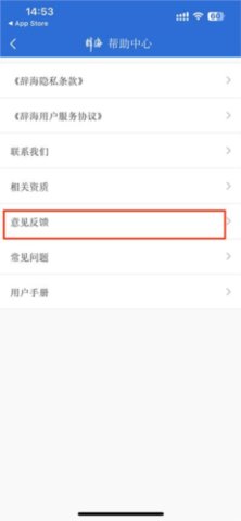 辞海