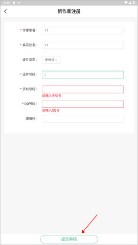 书旗小说