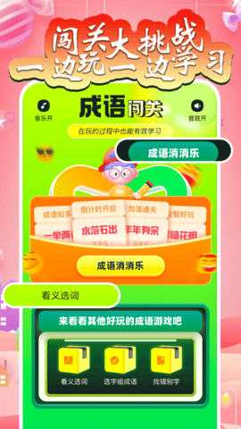 sasquatch大挑战