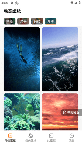 遇见动态壁纸