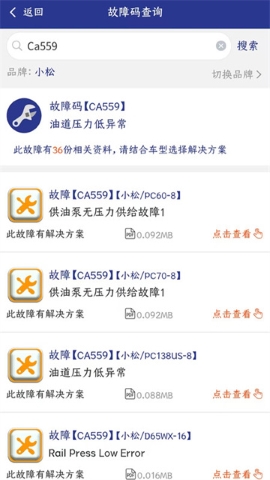 工机帮