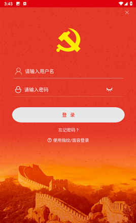 中邮先锋安卓版