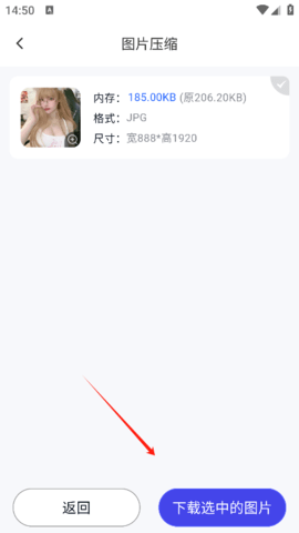 轻秒图片转换器