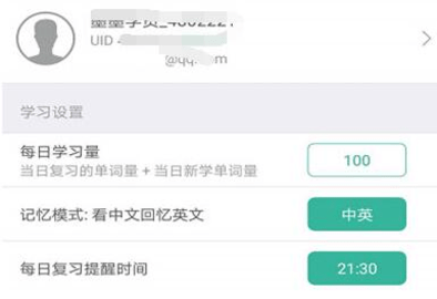墨墨背单词官方版