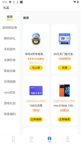 我的vivo官方版