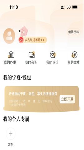 我的宁夏