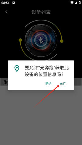 光奔跑