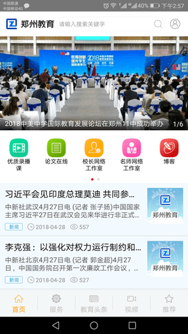 郑州教育博客