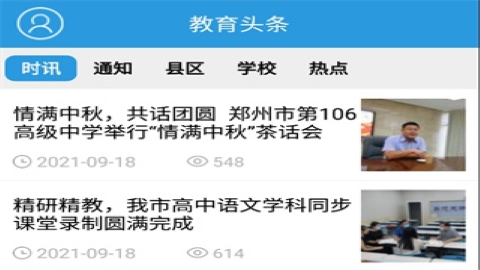 郑州教育博客