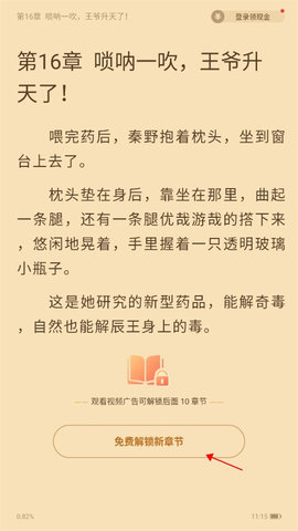 疯读小说