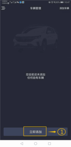 东风风行APP
