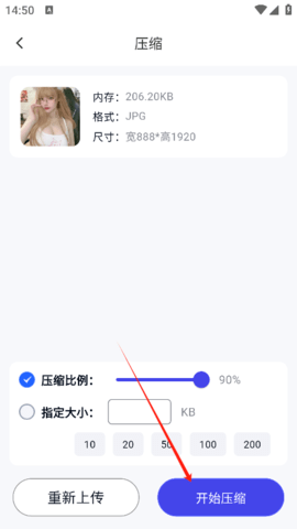 轻秒图片转换器