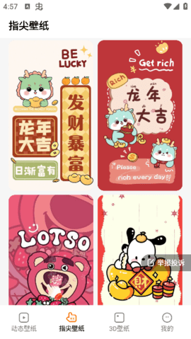 遇见动态壁纸