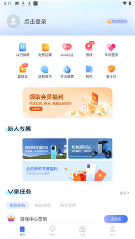我的vivo官方版