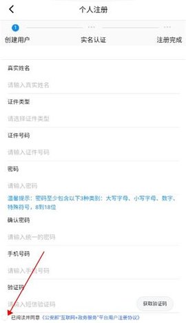 公安一网通办