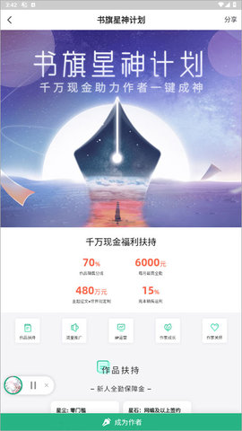 书旗小说