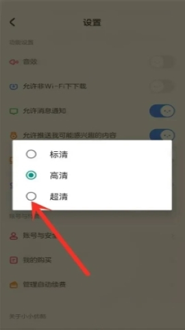 小小优酷