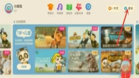 小小优酷