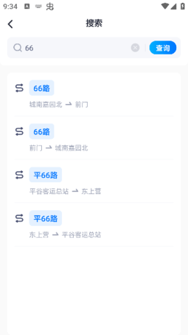 公交实时宝