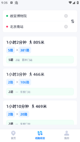 公交实时宝