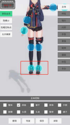 手办模特内置菜单