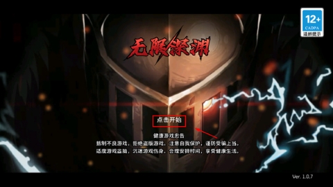 无限深渊内置菜单
