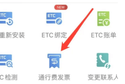 山东e高速