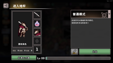 无限深渊内置菜单