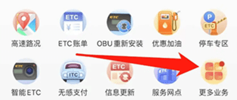 山东e高速