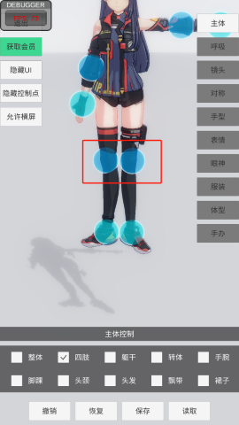 手办模特内置菜单