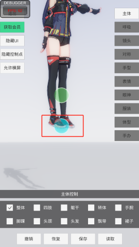 手办模特内置菜单