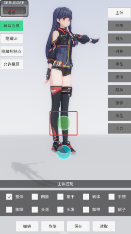 手办模特内置菜单