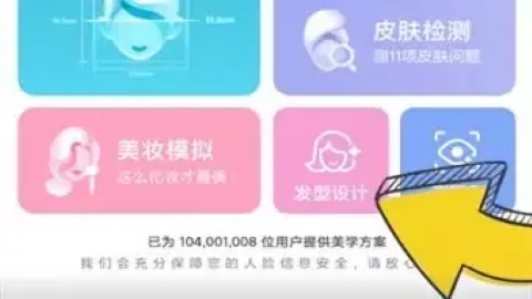 新氧魔镜