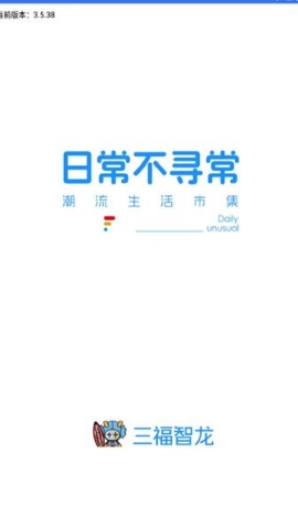智龙百货